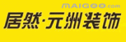 北京元洲装饰有限责任公司