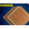 厂房室内铝天花集成吊顶方形木纹工程铝扣板600x600全套配件材料