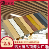 三石武木纹铝方通吊顶铝方管隔断铝方通格栅U型天花幕墙集成吊顶